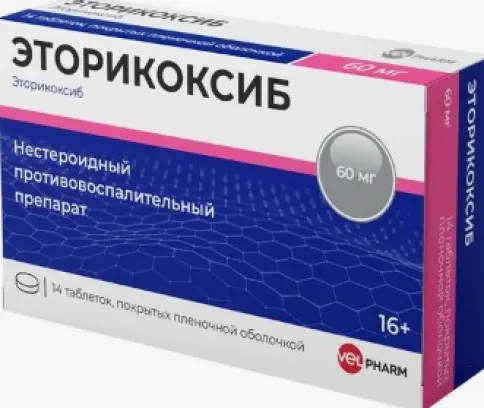 Эторикоксиб