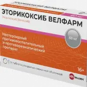 Эторикоксиб от Велфарм ООО