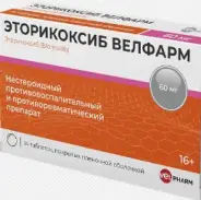Эторикоксиб Таблетки п/о 60мг №14 от ЗДРАВСИТИ пункт выдачи в Доктор Столетов Куусинена д 6