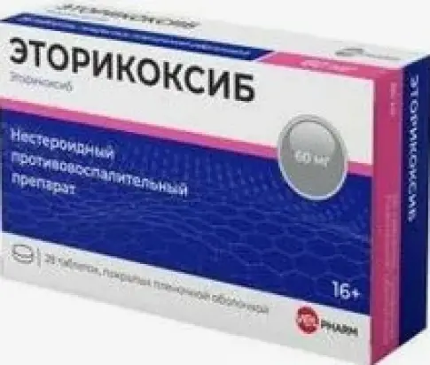 Эторикоксиб