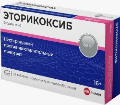 Эторикоксиб Таблетки п/о 60мг №28