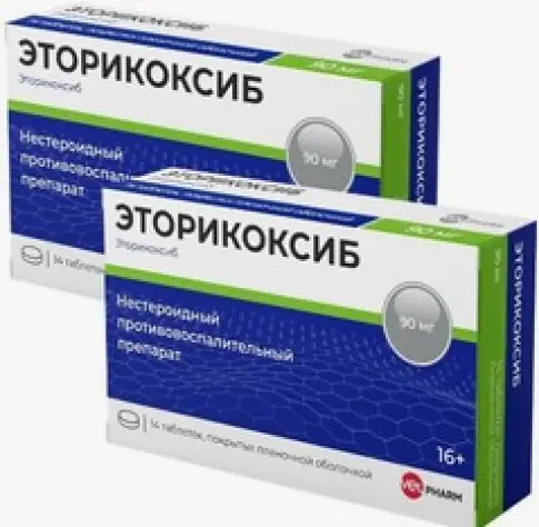 Эторикоксиб Таблетки п/о 90мг №14 в Люберцах