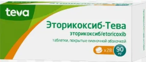 Эторикоксиб Таблетки п/о 90мг №28 произодства Тева