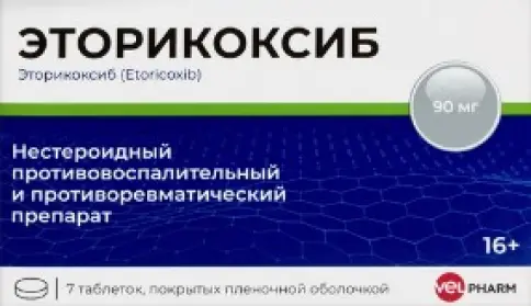 Эторикоксиб Таблетки п/о 90 мг №7