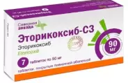 Эторикоксиб Таблетки п/о 90мг №7 от Аптека Ваша №1 Трехгорный вал 24
