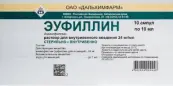 Эуфиллин Ампулы 2.4% 10мл №10 от Дальхимфарм ОАО