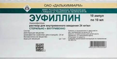 Эуфиллин