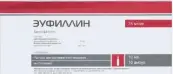 Эуфиллин Ампулы 2.4% 10мл №10 от Новосибхимфарм ОАО