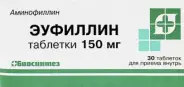 Эуфиллин Таблетки 150мг №30 от Интернет-магазин Аптека Эконом