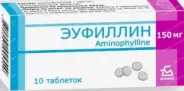 Эуфиллин Таблетки 150мг №30 в Симферополе от Здрав-Сервис Симферополь Балаклавская 69