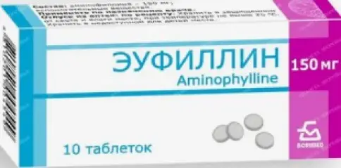 Эуфиллин Таблетки 150мг №30 произодства Борисовский ЗМП