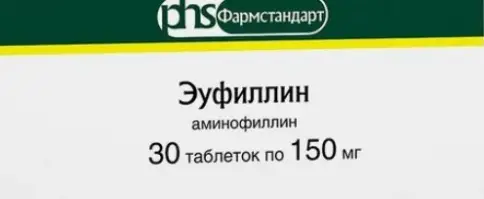 Эуфиллин