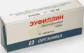 Эуфиллин от Органика ОАО
