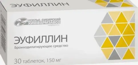 Эуфиллин Таблетки 150мг №30 в Волгограде