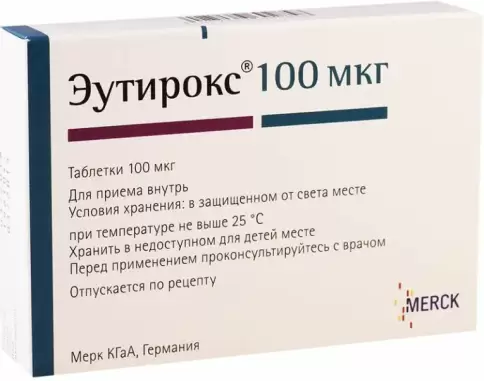 Эутирокс
