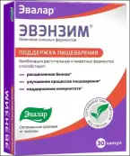 Эвэнзим Капсулы №30 от Эвалар ЗАО