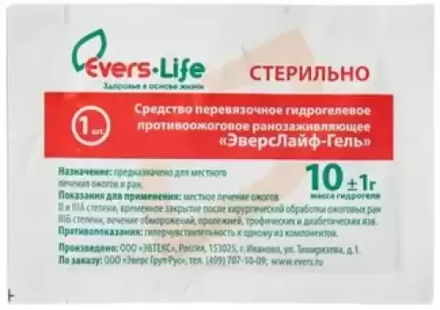 Evers Life (Эверс Лайф) гель п/ожог./ранозаживл. Пакет 10г произодства Эвтекс ООО