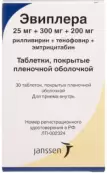 Эвиплера Таблетки 200мг+25мг+300мг №30 от Гилеад Сайнсиз