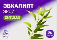 Эвкалипт Erzig