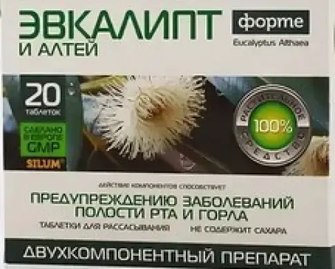 Эвкалипт Форте Таблетки д/рассасывания №20 произодства Витамин Продукт ООО