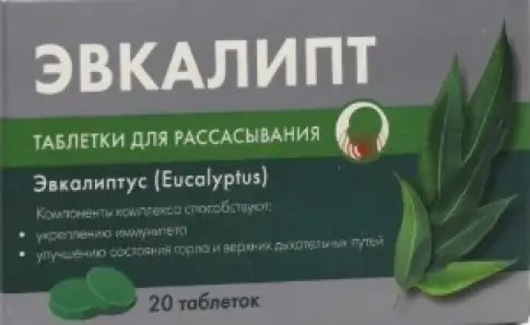 Эвкалипт Таблетки №20