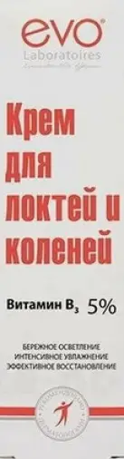 Evo Эво крем для локтей и коленей с вит.В3 5% Туба 46мл произодства Аванта