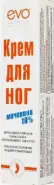 Evo Эво крем для ног с мочевиной 10% Туба 100мл от ЗДРАВСИТИ пункт выдачи в Будь Здоров! Чертановская д 59