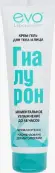 Evo Эво крем-гель для тела и лица Гиалурон Туба 150мл от Аванта
