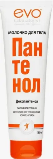 Evo Эво Пантенол молочко для тела Туба 2% 150мл произодства Аванта