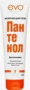Evo Эво Пантенол молочко для тела Туба 2% 150мл от Аптека Малыш Булатниковская 5