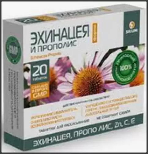 Эхинацея Форте и прополис Силиум с Zn, C, E Таблетки д/рассасывания №20