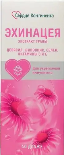 Эхинацея Комплекс Сердце Континента Драже 260мг №40 произодства Биокор ООО