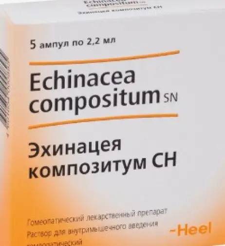 Эхинацея композитум СН Ампулы 2.2мл №5 произодства Биологише Хаимитель Хеель