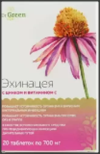 Эхинацея с витамином С и цинком Таблетки 700мг №20 в Электростали