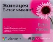 Эхинацея Витаиммунит