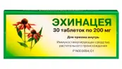 Эхинацея Таблетки №30 от Не определен