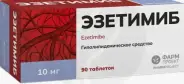 Эзетимиб