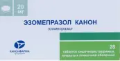 Эзомепразол Капсулы 20мг №28 от Канонфарма Продакшн ЗАО
