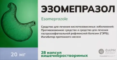 Эзомепразол