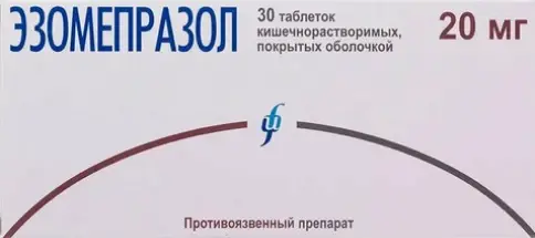 Эзомепразол Таблетки п/о 20мг №30 в Реутове