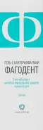 Фагодент гель с бактериофагами д/полости рта Флакон с дозатором 50мл в Домодедово от ЗДРАВСИТИ Домодедово пункт выдачи в ЭкоМед Курыжова д 14