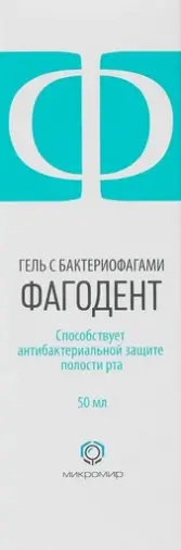 Фагодент гель с бактериофагами д/полости рта Флакон с дозатором 50мл произодства МикроМир НПЦ