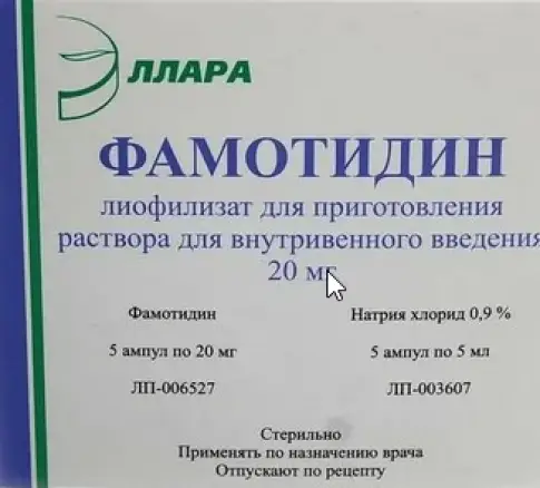 Фамотидин Порошок д/в/в введ. 20 мг №5