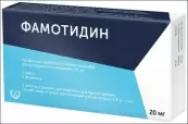 Фамотидин Порошок д/в/в введ. 20мг №5 от Фермент Фирма ООО