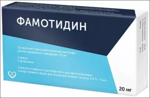 Фамотидин Порошок д/в/в введ. 20мг №5 произодства Фермент Фирма ООО