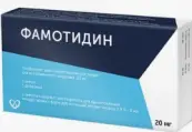 Фамотидин Порошок д/в/в введ. 20мг №5 от Не определен
