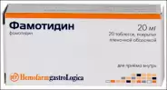 Фамотидин Таблетки 20мг №20 от Аптека Ваша №1 Трехгорный вал 24