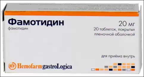 Фамотидин Таблетки 20мг №20 в Люберцах