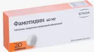 Фамотидин Таблетки 40мг №20 от 36,6 Аптека №512