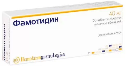 Фамотидин Таблетки 40мг №30 в СПБ (Санкт-Петербурге)
